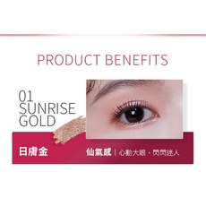 祐淇美妝1028 星光閃爍眼影臥蠶筆，珠光亮片，持久顯色，打造迷人臥蠶，新手必備, 01日膚金 效期：2027/05, 1個