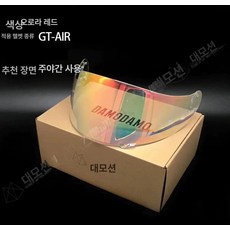 바이저 호환 방습 기능 핀락 포함 기능성 전기도금 전용, GTAir1 2 오로라 레드