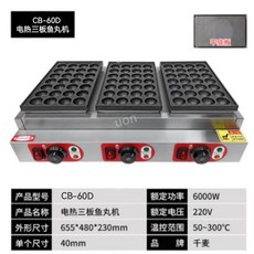 타코야끼기계 가스 전기 타코야끼팬 업소용 타코야끼메이커, 전기 84구 6000W