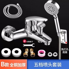 동관 샤워수전 욕조 3방향 혼합 매립형 수도꼭지 욕실 수전 온수 냉온, R. B형 두꺼운 구리 수도꼭지 + 5가지 기능 세트