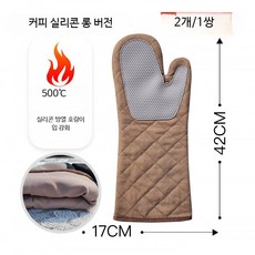 내열 긴 오븐장갑 캔버스 요리 방열 좌우 냄비 베이킹 직물 단열 주방용 주방장갑, 1개, 7_43cm 1쌍 실리콘 밴드 좌우