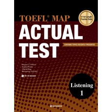TOEFL MAP ACTUAL Test: LISTENING 1, 다락원