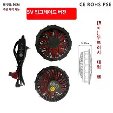 부착형 선풍기 선풍기옷 야외 충전선풍기 USB 현장직, 프리사이즈, 5 V 브러시리스 + 조절 케이블, 기본 색상