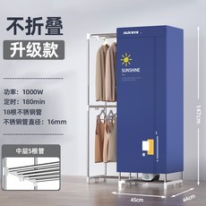 오크스 가정용 소형 의류 건조기 휴대용 옷 건조기 온풍기 건조 옷장 본체 건조기, 18관-싱글 모델(한국판)