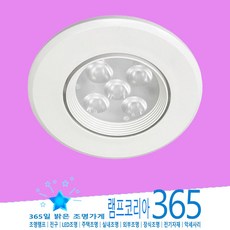 3인치 5W 다운라이트 매입등 주광색 SPOT LED AD 타공 75mm, 1개