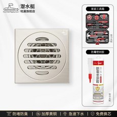 黃銅加厚洗衣機淋浴隱形地漏, 1個, 加厚黃銅 廚衛地漏 ABS防臭芯, 官方正品-生鏽包賠-工具箱 防黴密封膠