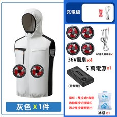 36V風扇空調背心 12小時續航