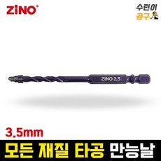 수린이공구 지노 스텝 멀티 드릴비트 3.5mm 육각 카바이드 만능 드릴날, 1개