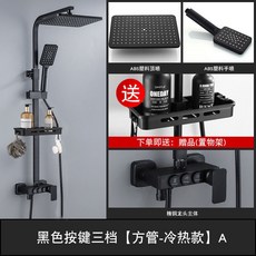 SOUTHLIFE 恆溫淋浴花灑套裝 數位顯示水龍頭, 1個, 【黑色-A款】三檔【方管-冷熱】