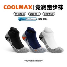 WRELS coolmax 跑步襪 戶外登山騎行運動襪 中筒毛圈保暖襪, 黑色【中筒】,大碼39-45, 1個