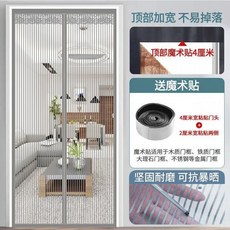 金剛網防蚊門簾 加密防蟲紗門, 金剛紗銀灰+免打孔加寬魔術貼（部分現貨）,外門框 70寬200高