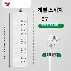 해외직구 가전 전용 멀티탭 220V 돼지코 변환 콘센트 접지형 2500W (중국/유럽/미국형 호환), 1.5m, 1개, 5구 분리형 컨트롤러 국제용