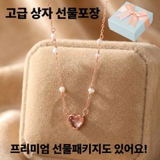 루제아나 실버 925소재 로즈골드 진주포인트 하트 패션 목걸이