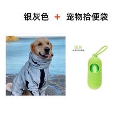 狗戰術雨衣 中大型犬寵物四腳全包防水雨披, 1個, 銀灰色雨衣+禮品寵物拾便袋,M 建議體重7--10斤