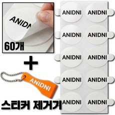아니드니 초강력 원터치 양면 테이프 20MM 60개+스티커 제거기, 1세트