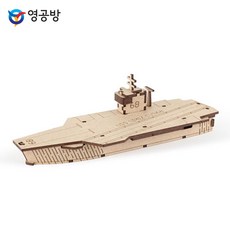 니미츠 영공방 항공모함 만들기 (CM936) 영플래닛 -, 닐스샵_ 영공방 영플래닛 니미츠 항공모함 (CM936), -이상품선택-