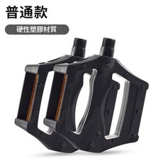 全新升級四軸承 強力潤滑版 腳踏板, 普通款腳踏, 1套