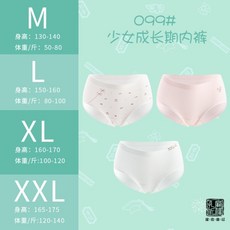 發育期女孩內衣 蠶絲可愛背心 透氣防凸點兒童胸罩