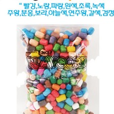 플레이콘 리필 500알 혼합 플레이콘놀이