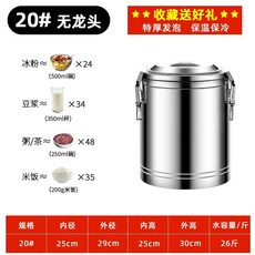 육수통 업소용 국 탕 3중 초두꺼운 원형 식당 독일 급식소 보냉 보온 9.0kg 15cm, N. 26캐티 3중 단열 20L