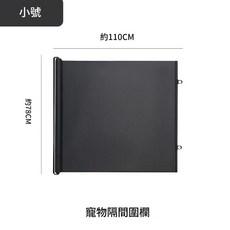 寵物圍欄 伸縮免打孔室內家用, 黑色寵物圍欄78*110cm小號, 1個