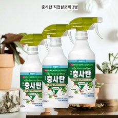 충사탄 스프레이 500ml 3개 직접살포액 벌레약 유기농업자재 친환경벌레약