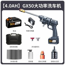 무선 고압 세차기 리튬 고압 세척기 휴대용 세차건, B. GX50 고전력 자동차 세탁기 4.0AH 1 전기, B. GX50 고전력 자동차 세탁기 4.0AH 1 전기