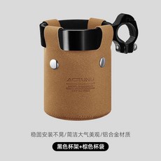 AGRUNU 復古自行車水杯架 鋁合金材質, 1個, 黑架-卡其