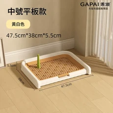 GAPAI 乖派 狗狗中小型犬專用尿盆, 平板白黃 - 中號 47.5*38cm, 1個