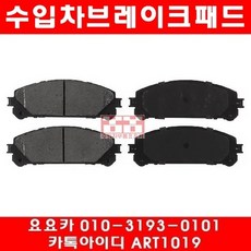 렉서스 RX350 앞브레이크패드(10년~13년)
