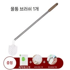 생수 물통 청소솔 차박 브러쉬 갈색 대형 닦는솔 투명 롱 긴세척새 신형 꺾인, 브라운+7종솔