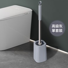 淨享太樂 馬桶刷套裝，360度無死角清潔長柄刷, 款-灰色【1個刷子+1個底座+1個掛鉤】:如圖