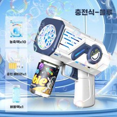 비눗방울 버블 건 자동 버블러 익스트림 머신 비누, 파랑충전+농축액10