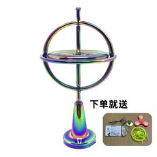 자이로스코프 팽이 회전 반중력 금속 밸런스 균형 무한 회전팽이 학습탐구, A. 눈부신 색상(선물포함)