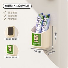 吉兒*1-窄款大號 磁吸式廚房收納盒 簡約設計, 1個, 磁吸收納盒（窄小號）伸爵汪