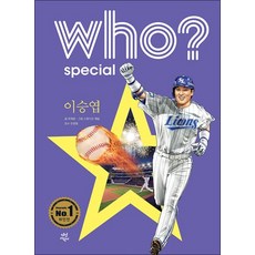 Who Special - 이승엽, Who 후 Special 책 이승엽