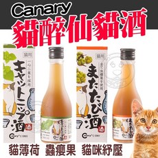 Canary 貓醉仙貓酒 180ml 無酒精 貓薄荷 蟲癭果 貓咪紓壓, 1個