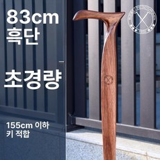 원목 지팡이 지지대 원목손잡이 마실 뽕나무지팡이, 1개