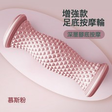腳底按摩器足底筋膜球腳踩按摩滾輪滾腳板底腳心足心經絡疏, 粉色:如圖, 1個