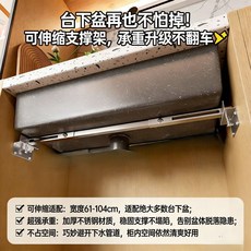 不鏽鋼臺下盆支撐架 寬度61-104cm 可伸縮防掉落 穩固承重, 1個, 自攻螺絲款伸縮範圍61104釐米,1 根方管2 根加厚圓管1.5 毫米