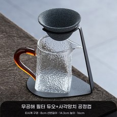 무공 필터 무공형 받침대 다관 우리기 보리차, H. 2피스 무공성 필터 + 사각형 망치 컵