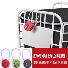 車筐內膽 皮革布料 三層設計 防水防曬 中號, 密碼鎖1個裝 顏色隨機 鋼絲繩 剪不斷 不生鏽, 1個