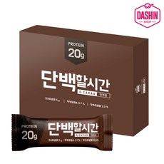 [다신샵] 단백질20g 프로틴바 단백할시간 카카오 (8개입), 480g, 1박스