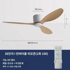 실링팬 천장형 타프팬 북유럽식 42인치 5엽 우드클램프 무소음 카페용 인테리어, 19 무등 화이트+나뭇결색 36치수(91 cm)+주파수