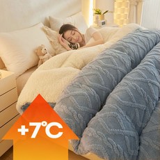 극세사 겨울이불 부드럽고 포근한 겨울 필수템, 블루 그레이