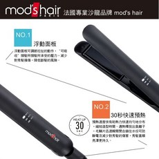 mod's hair 25mm 智能直髮夾 環球電壓, 黑色, MHS-2475-K-TW