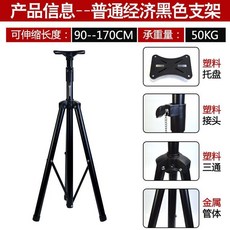 可開發票通用加厚金屬音箱支架三角架KTV舞臺架子落地式音響腳架投影儀架投影儀架KTV舞臺架子 金屬落地託盤卡包架音響三角, 黑色長款一支（塑料款）90-1.7米