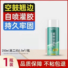 瓷磚空鼓膠 強力粘合劑 地板磚牆磚修補注射填充劑, 1個, 瓷磚空鼓劑250毫升.1瓶裝