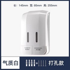 Belfarzale 雙瓶裝 壁掛式皂液器，免打孔安裝，槍灰色，ABS材質, 1個, 鋼琴白（打孔款）,洗髮水+沐浴露