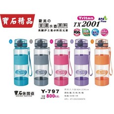 現貨附發票 寶石牌休閒壺 台灣製造 永昌 寶石牌 休閒壺 TX2001 運動水壺 800ML 600ML Y-797, 1個, 600ML藍色